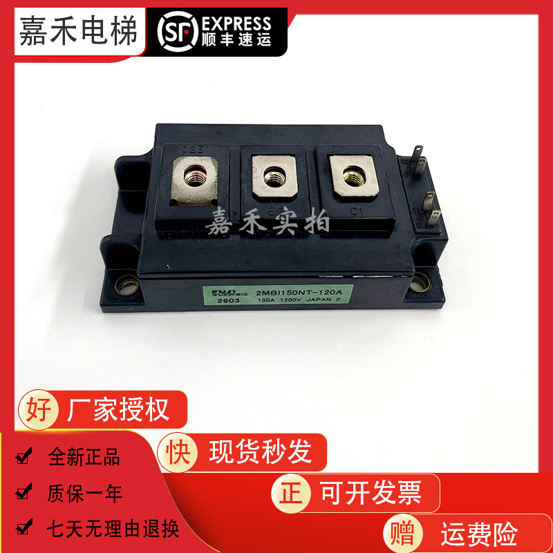 电梯模块2MB1150NC-120   2MB1150NT-120模块 电梯配件