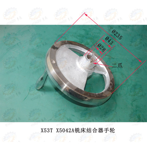 铣床纵横向进给结合器手