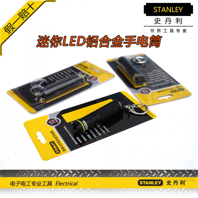 史丹利工具迷你LED铝合金手电筒电工维修强光手电筒95-358-23C