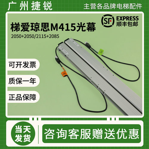 日立梯爱琼斯二合一电光