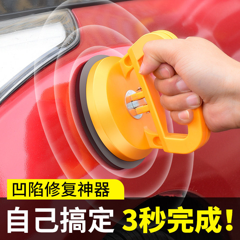 汽车凹陷修复神器拉拔器凹凸吸盘无痕吸坑工具车门钣金划痕强力