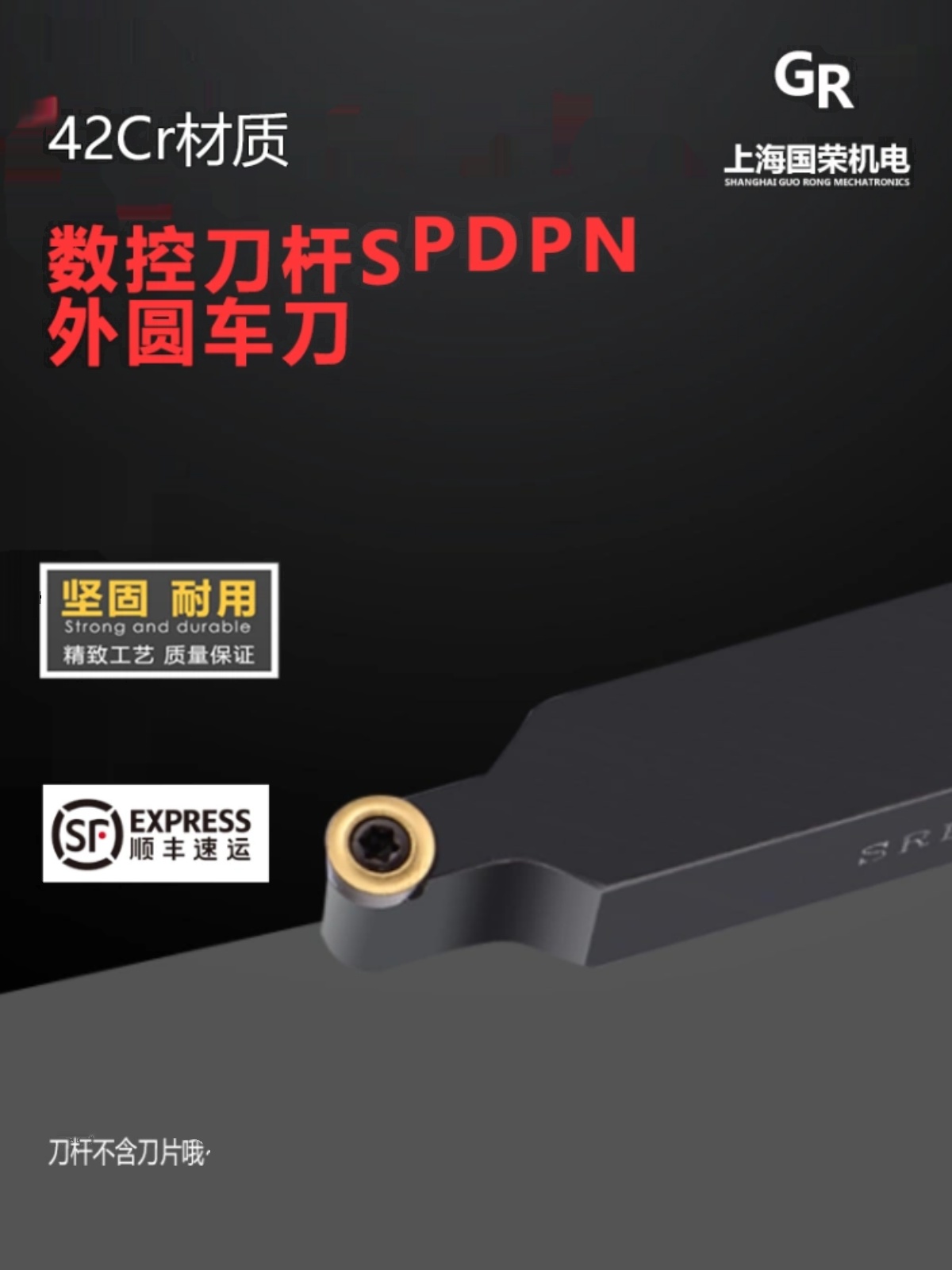 数控圆刀杆外车仿形加工