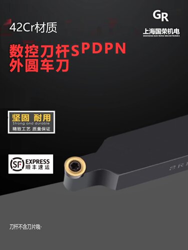 数控圆刀杆外车仿形加工