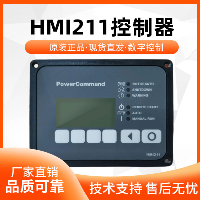 HMI211康明斯发电机PCC3101控制器显示模块按键面板0300-6014