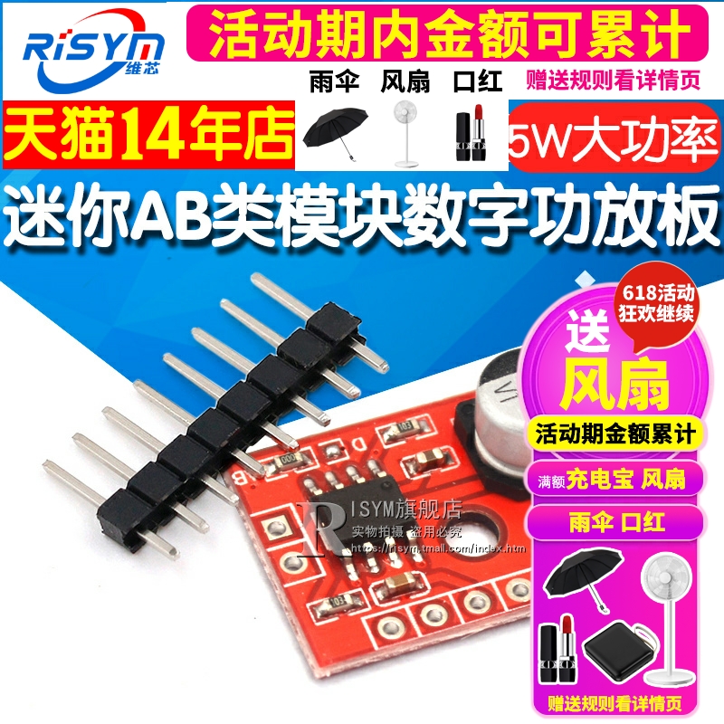 迷你AB类模块数字功放板5V单声道XS987 5W音频功率放大器diy 2.5V