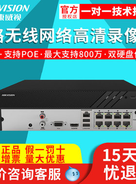 海康威视DS-7808NB-K2/8P 8路poe网络硬盘录像机 高清监控主机
