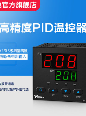 宇电智能温控仪 YUDIAN温控器AI-207/208/518P/701/708P/516 官方
