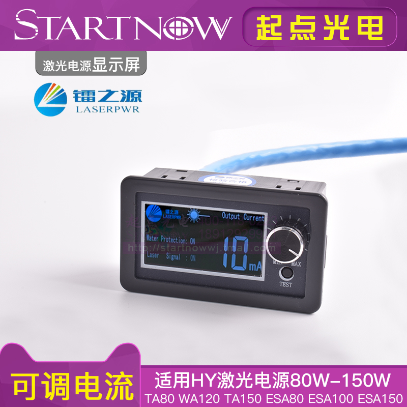 激光电源液晶显示屏宏铭