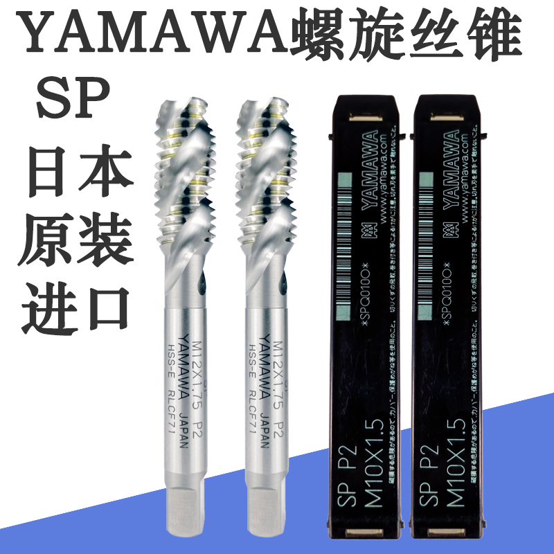 日本进口螺旋丝锥白色不