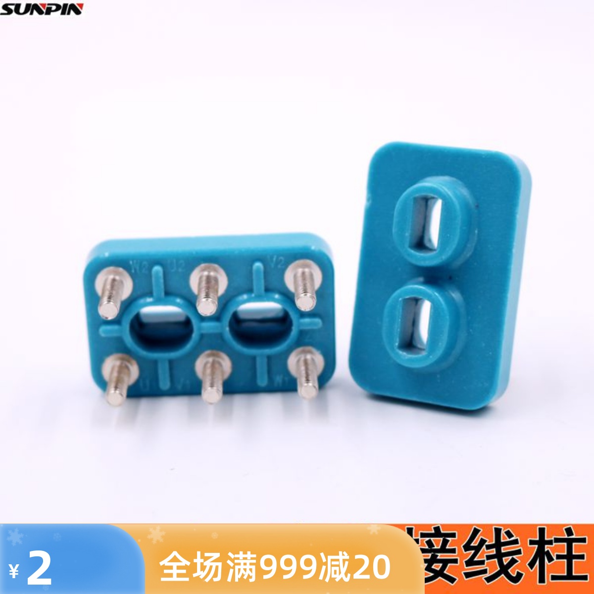 加高柱接线端子固定孔螺