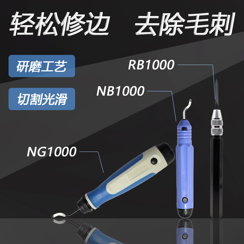 修边刀柄EO2000 NB1100 RB1000 NG1000 sc1300等规格齐全！