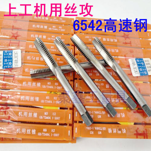 上工机用丝锥高速钢HSS机用丝锥丝攻螺纹M34M5M6M8M10M16上工丝