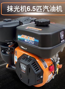 航天巴山212CC汽油机风冷混凝土地抹坪磨光机专用动力厂家直销