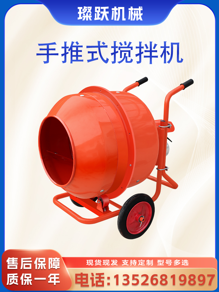 混凝土搅拌机电动家用工