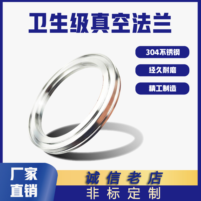 真空法兰内焊不锈钢盲板