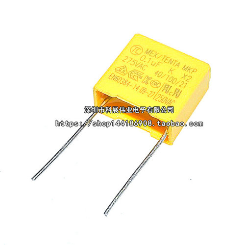 X2 安规电容275V104K 0.1UF MPX104KV 275VAC P=10MM/15MM TC*