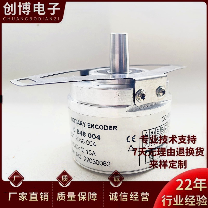 亨氏乐S21-2048.001/03B旋转编码器