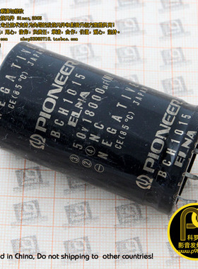 科罗娜元件 18000uF 50V日本产 伊娜ELNA为先锋定制音响滤波电容