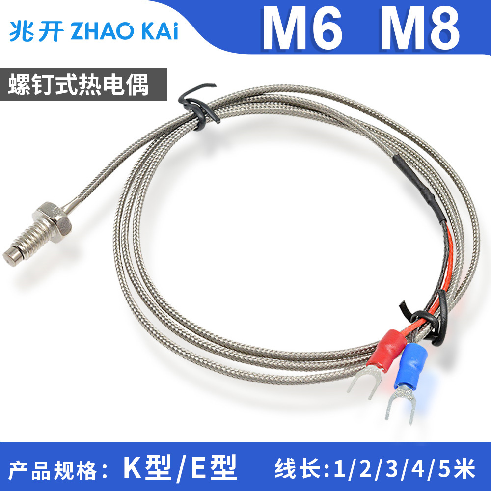 热电偶螺纹钉型探头温度