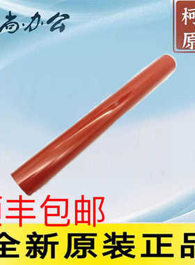 全新原装 震旦ADC555 655 756 656 556定影器 定影膜