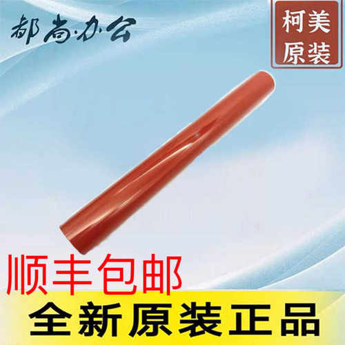 全新原装 震旦ADC555 655 756 656 556定影器 定影膜