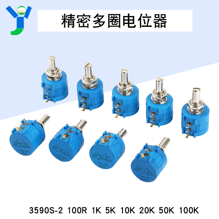 精密多圈电位器3590S-2多型号阻值100R1K5K10K20K50K100K