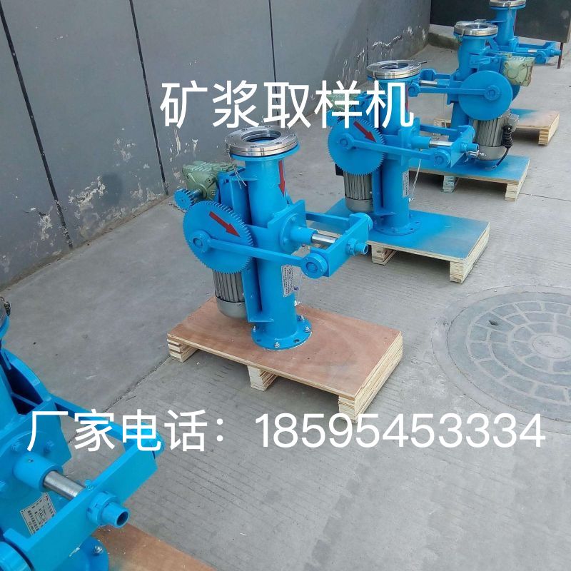 全自动矿浆取样机管道取样器电动管道采样机矿浆取样取样设备厂家