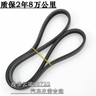 适配奥迪发电机皮带助力