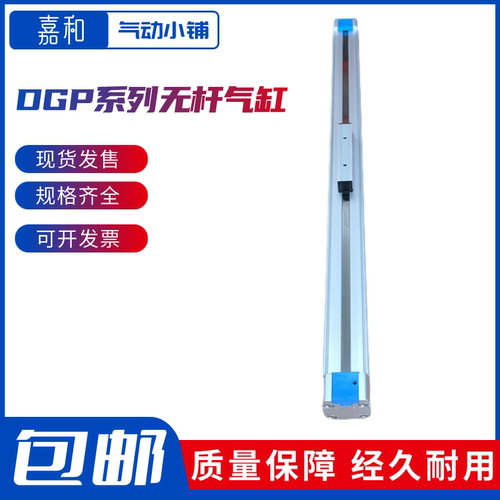 现货 无杆气缸DGP-80-100-150-200-250-300-350-400-450-PPV-A-B
