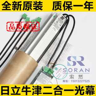 HT03 FCU1135 24V牛津光幕 二合一光幕 日立电梯光幕