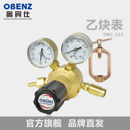 乙炔节能气表奥宾仕压力
