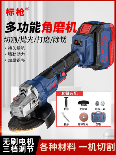 标枪工业级充电锂角磨机