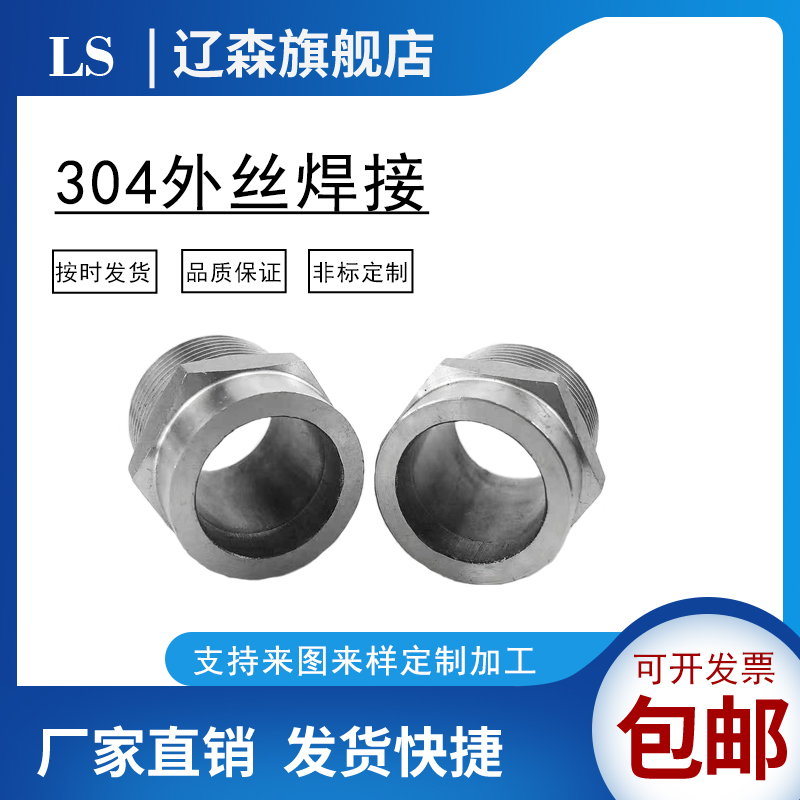 不锈钢六角金属软管接头