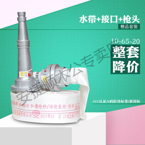 消防水带10-65-20国标水袋高压加厚2寸3寸水管消防栓2.5寸20/25米