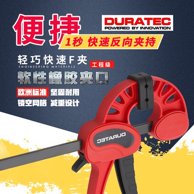 快速夹木工具拼板固定型