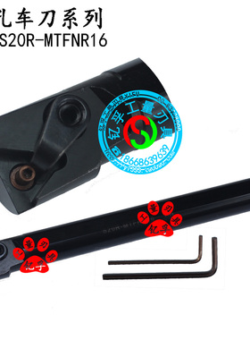 91&deg;内孔车刀复合式S(16Q/18Q/20R/25S/32T/40T)-MTFNR/L16