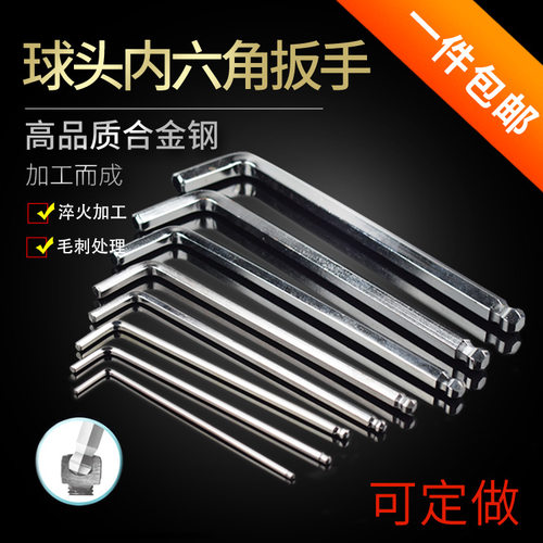 内六角扳手单个型工具棱