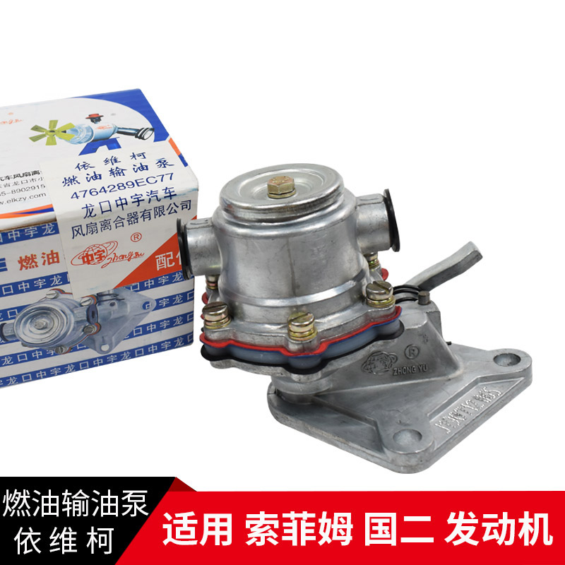 南京依维柯输油泵索菲姆国二发动机得意都灵v2045燃油泵手油泵