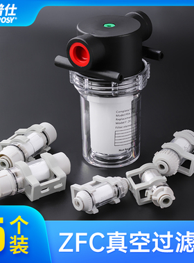 SMC型气管快速直通管道型真空过滤器ZFC54B/75B/ZFC100/200过滤芯