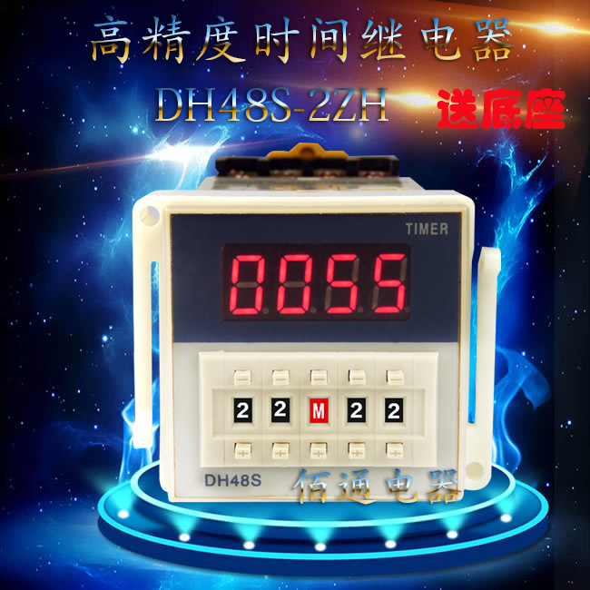 数显时间继电器dh48s-2zh220V通电延时控制器12v24v计时间继电器