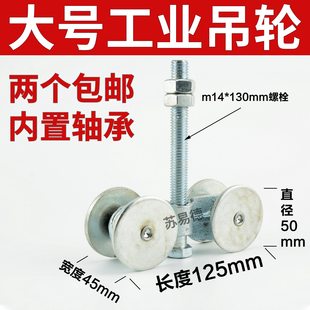 重型吊轮厂房用推拉门轮子轴承铁片轮吊轨移门 滑轮滑轨轨道 滑道