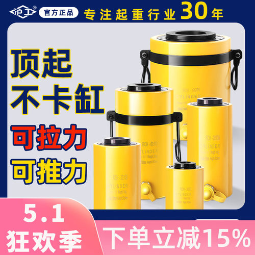 沪工中空液压千斤顶空心千斤顶20t30t60t100t液压油缸电动分体式