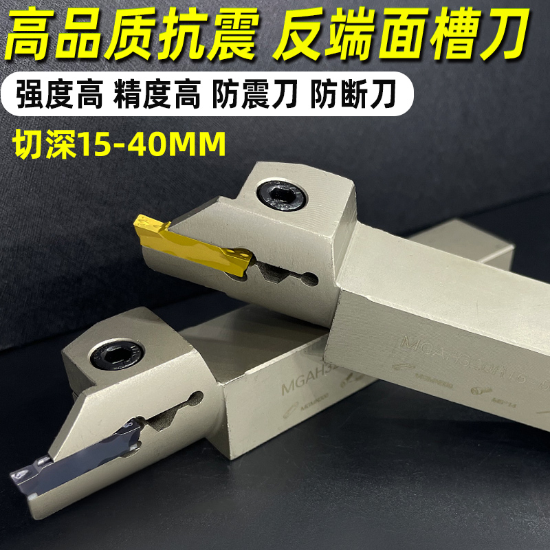 内孔端面槽刀 反刀 反圆弧端面切槽刀杆 MGFHRR/MGHA320//325/425