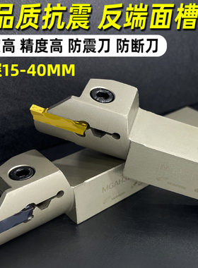 内孔端面槽刀 反刀 反圆弧端面切槽刀杆 MGFHRR/MGHA320//325/425
