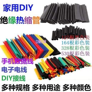 维修接线电线耳线手机充电数据线家用热缩管绝缘套管热收缩管阻燃