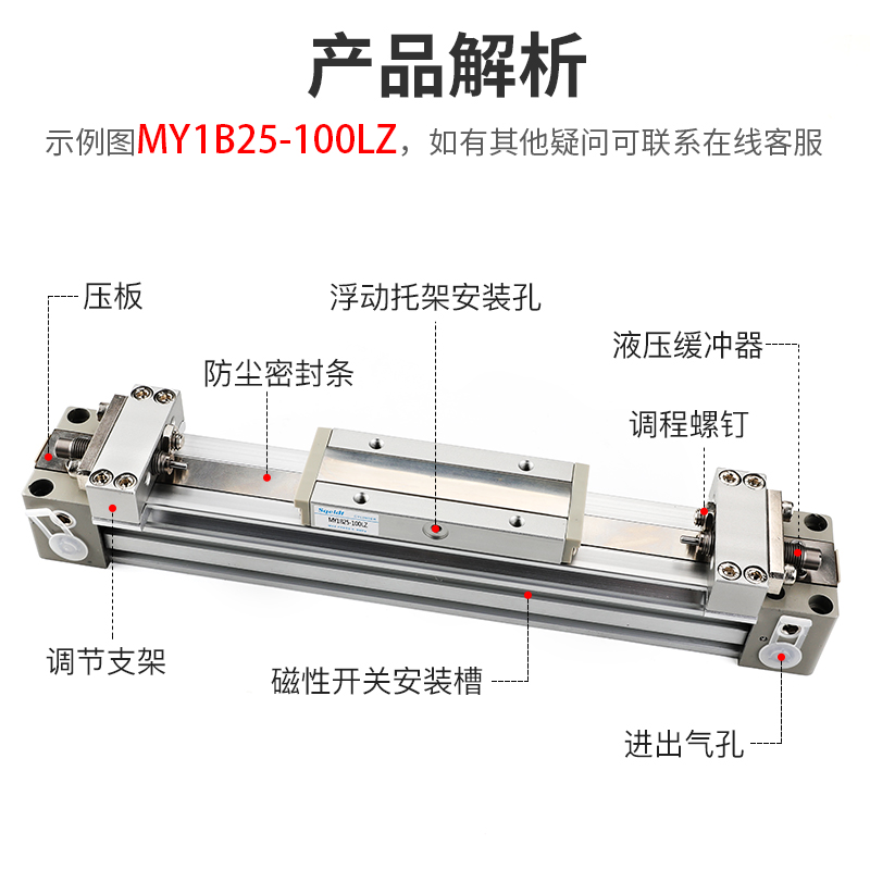 高速机械式无杆气缸长行