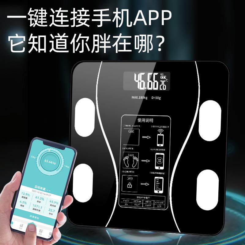 智能电子称家用人体秤重