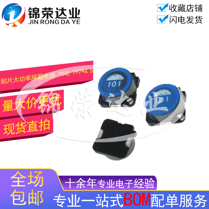 SLF7045T-680MR60-PF 68UH 贴片大功率屏蔽电感 7*7*4.5 0.6A