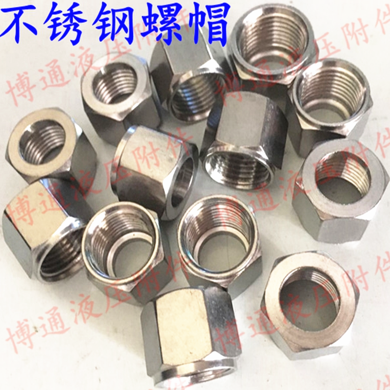 304不锈钢六角螺母4分14 16 18/22*1.5内丝卡套螺帽液压管接头,农机/农具/农膜,叉,淘宝优惠券,粉丝福利购,淘宝优惠卷