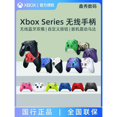 微软手柄蓝牙无线游戏精